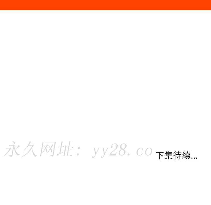 墮落城市 第4章 第116页