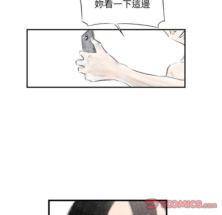 墮落城市 第4章 第67页