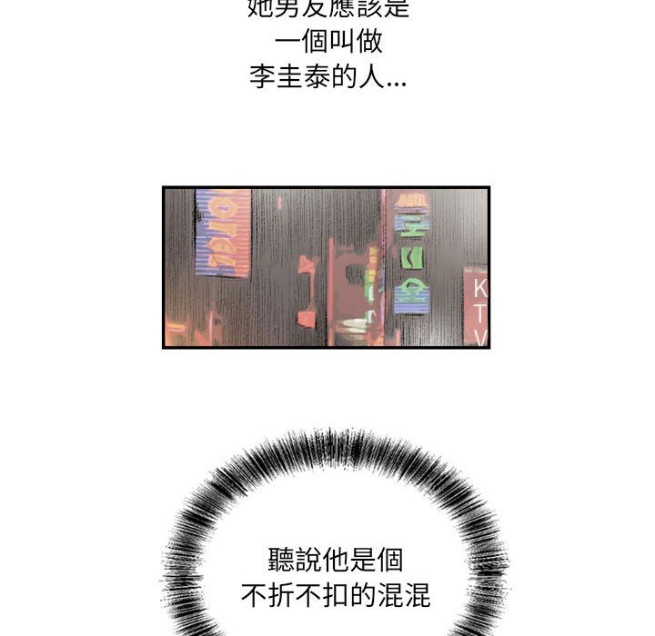 墮落城市 第4章 第63页