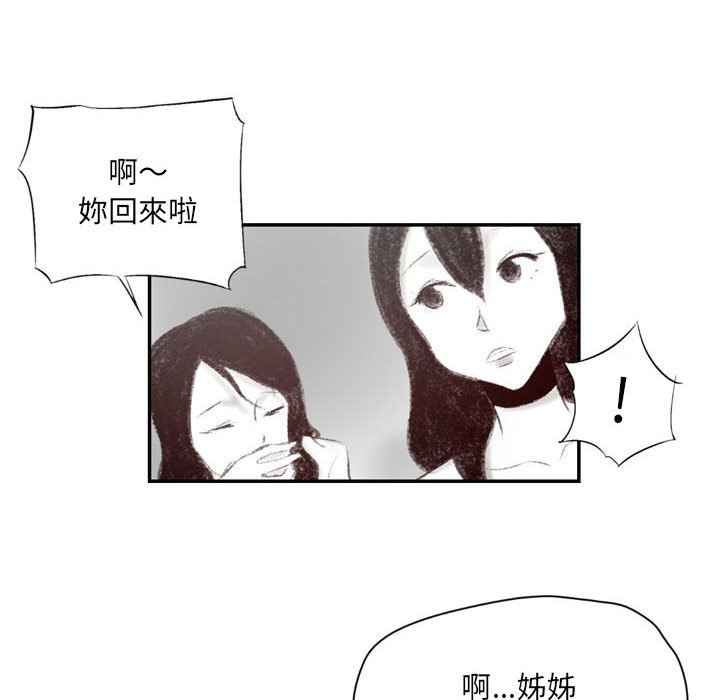 墮落城市 第5章 第9页