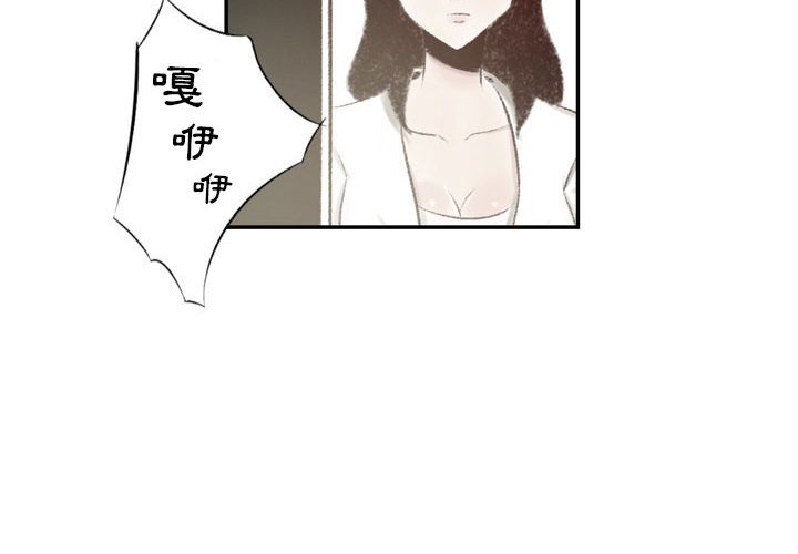 墮落城市 第5章 第4页