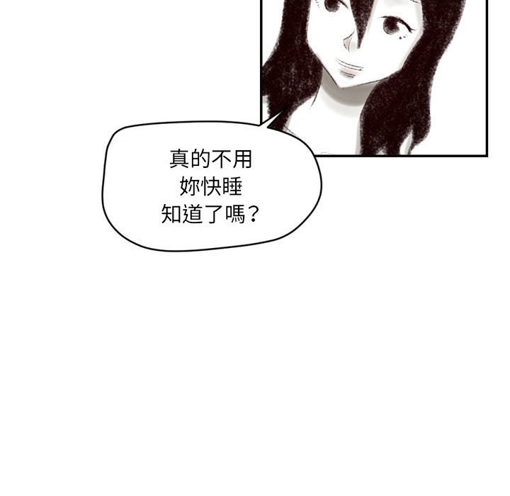 墮落城市 第5章 第10页