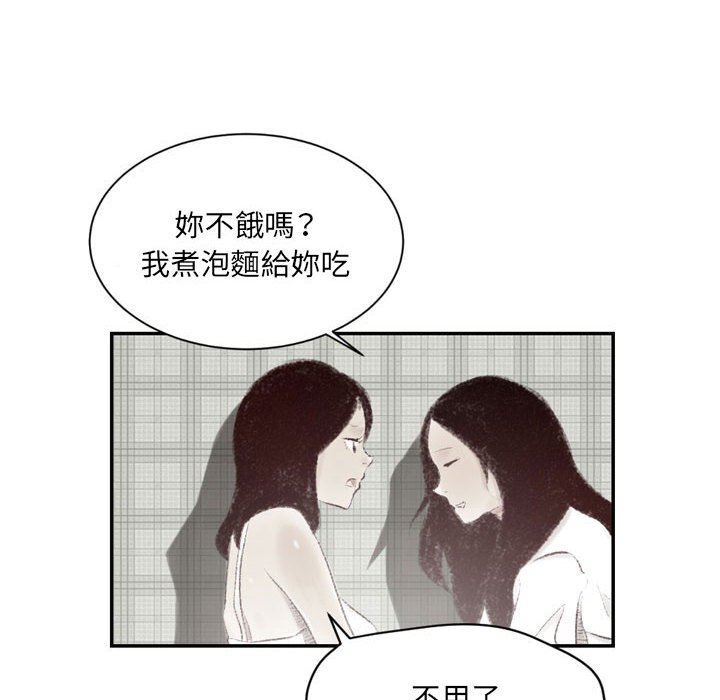 墮落城市 第5章 第5页