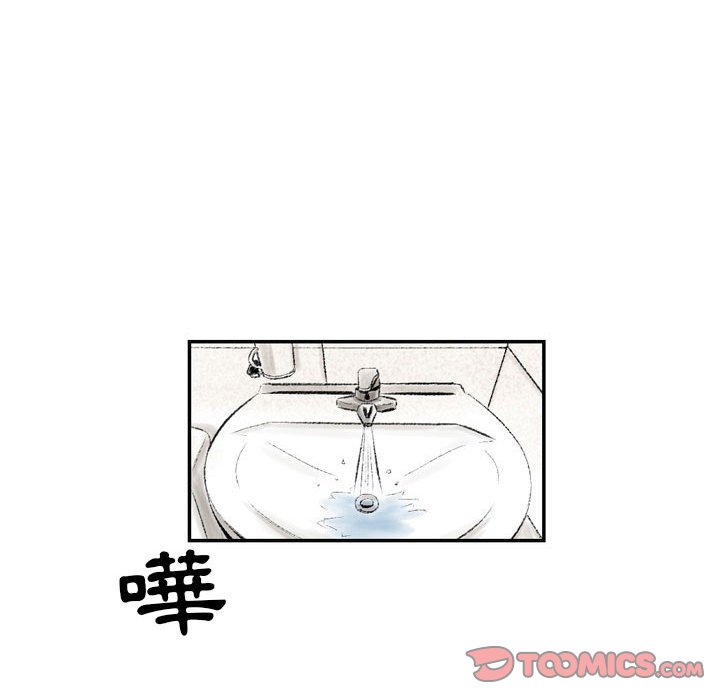墮落城市 第5章 第14页