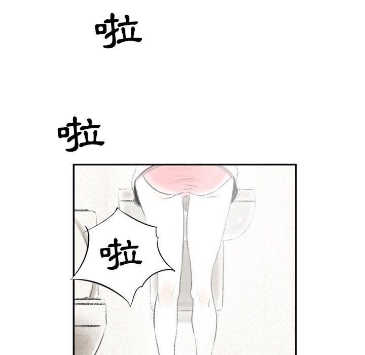 墮落城市 第5章 第15页