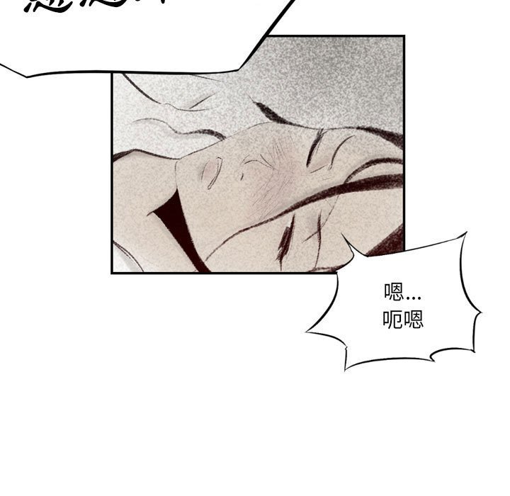 墮落城市 第5章 第8页