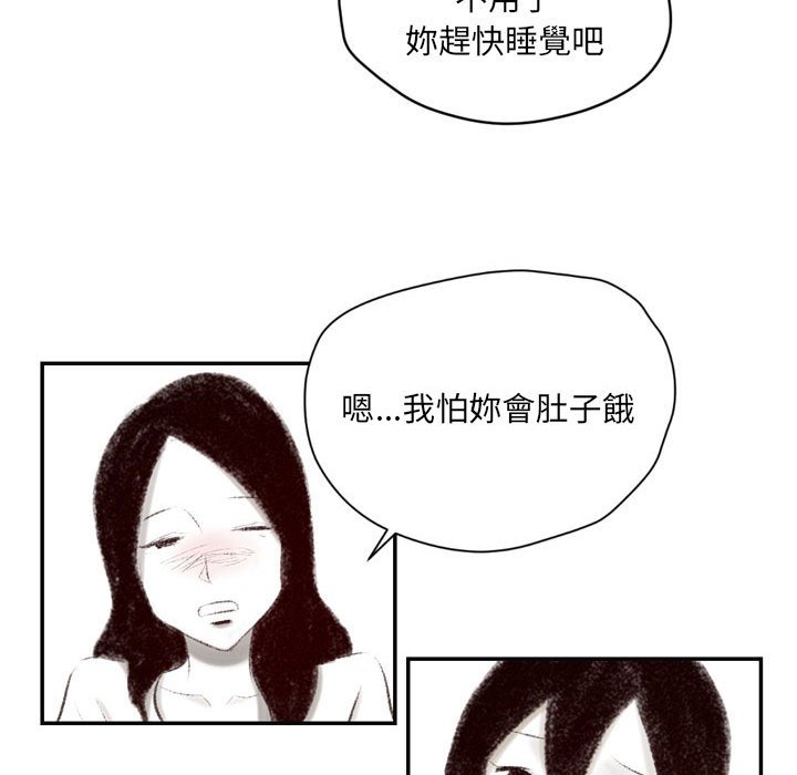 墮落城市 第5章 第12页