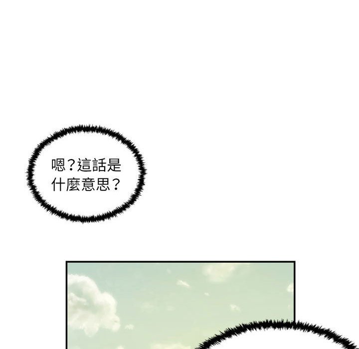 墮落城市 第5章 第48页