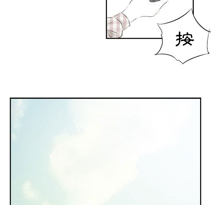 墮落城市 第5章 第51页