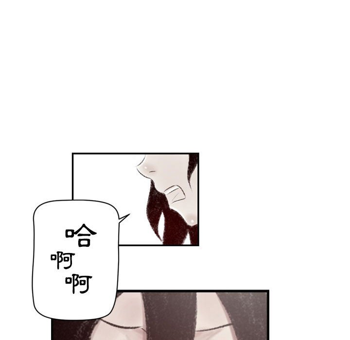 墮落城市 第5章 第23页