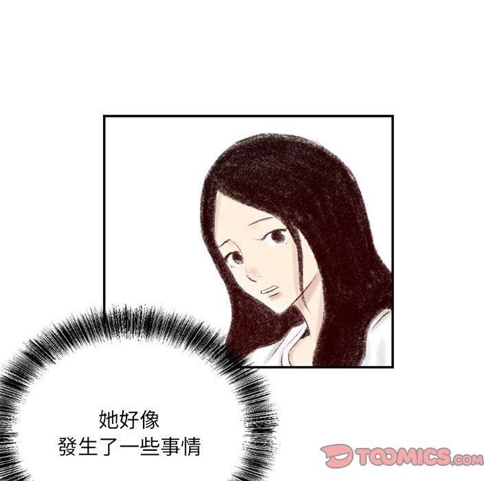 墮落城市 第5章 第62页