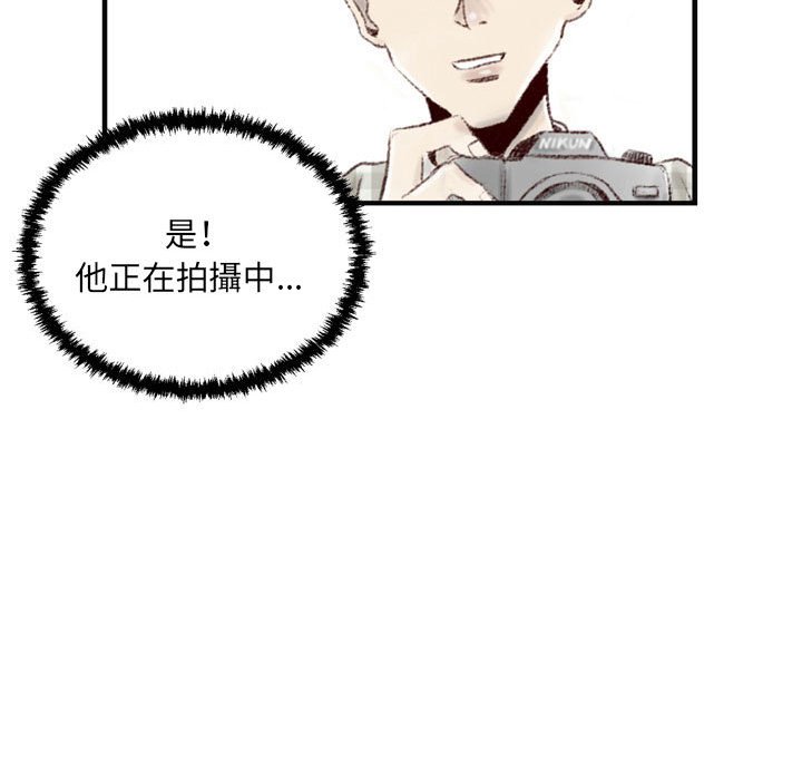 墮落城市 第5章 第20页