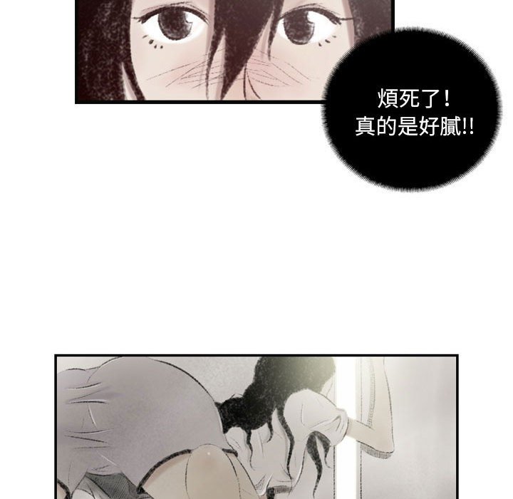 墮落城市 第5章 第24页
