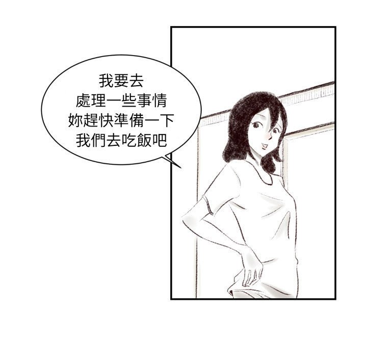 墮落城市 第5章 第61页