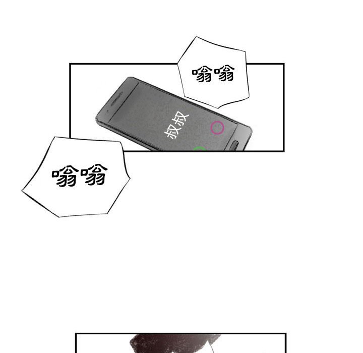墮落城市 第5章 第28页