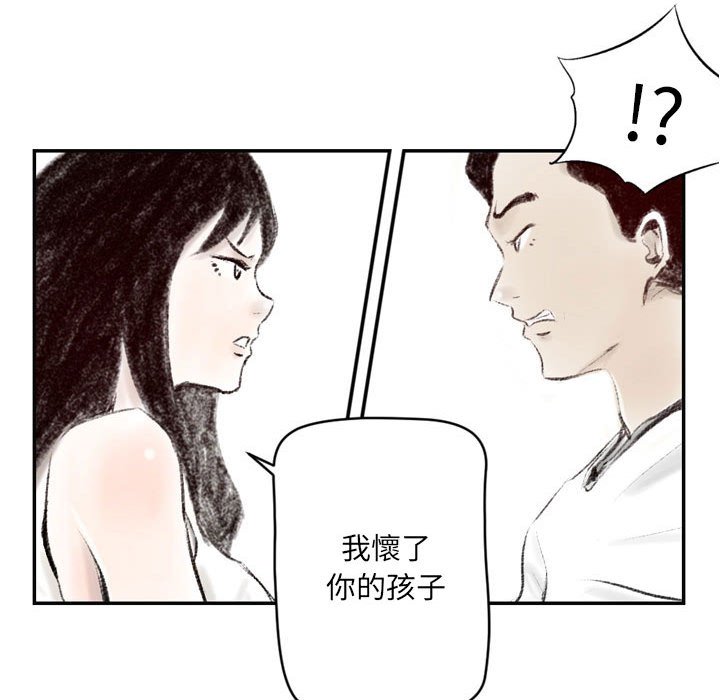 墮落城市 第5章 第21页