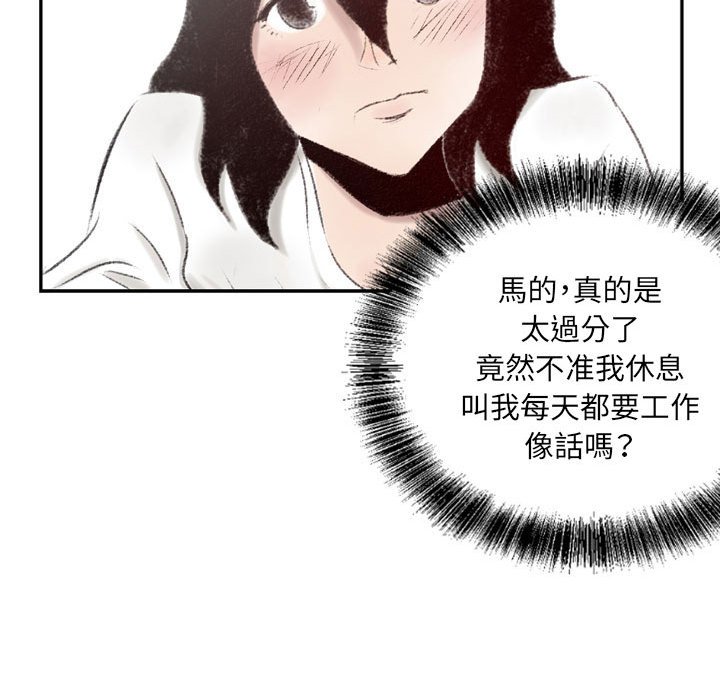 墮落城市 第5章 第17页
