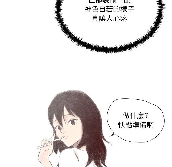 墮落城市 第5章 第64页