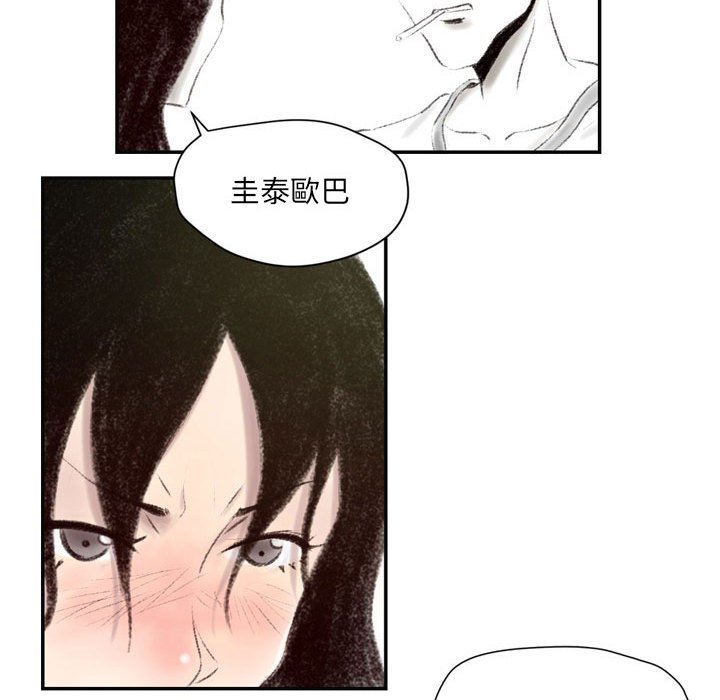 墮落城市 第5章 第43页