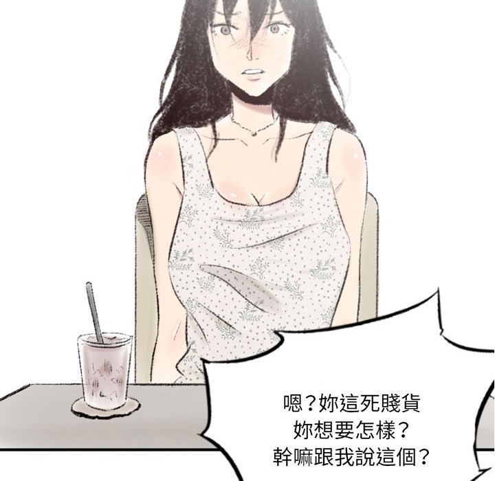 墮落城市 第5章 第80页