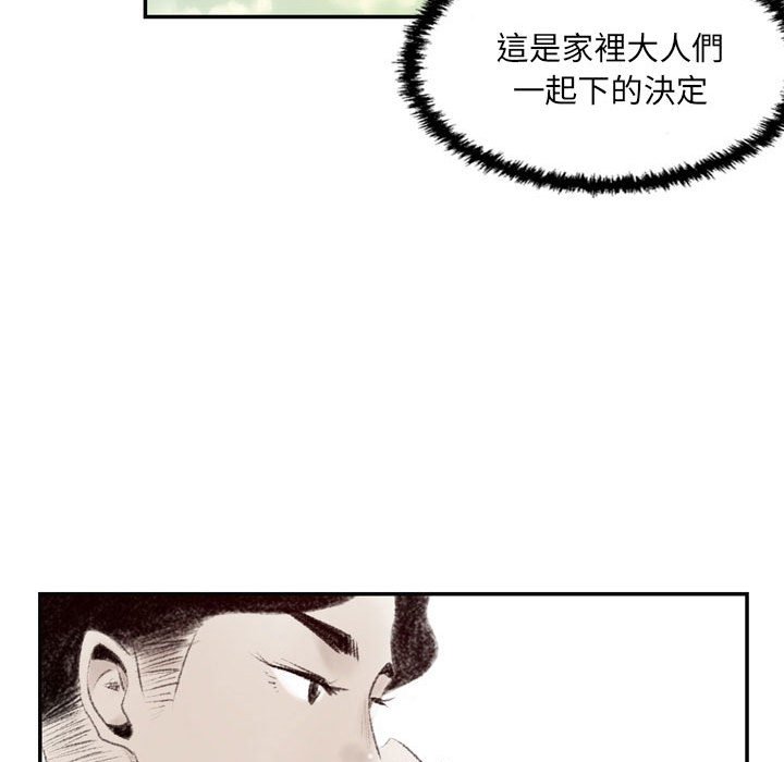 墮落城市 第5章 第45页