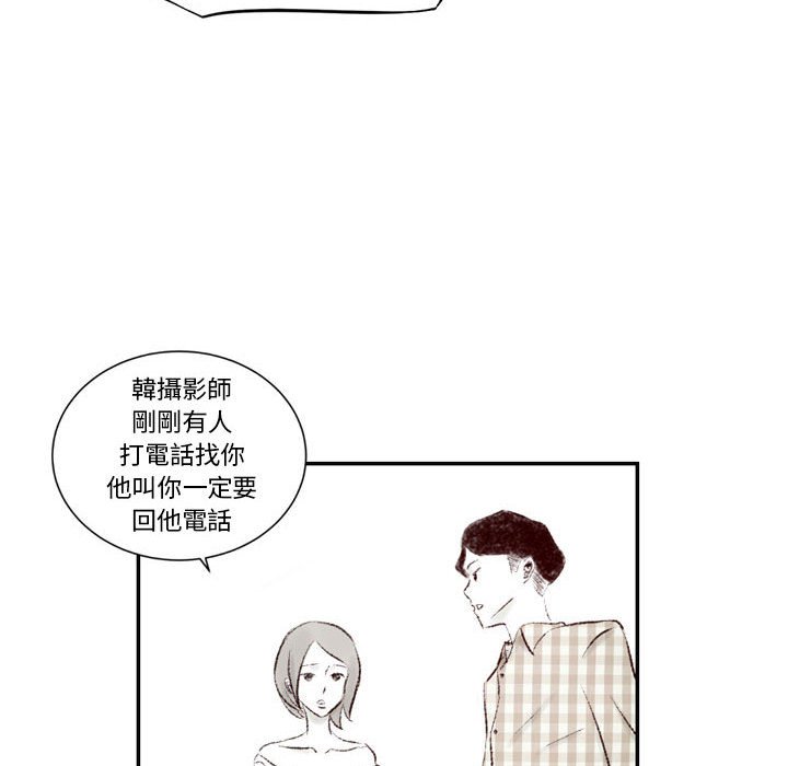墮落城市 第5章 第41页