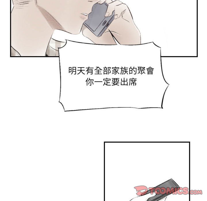墮落城市 第5章 第33页