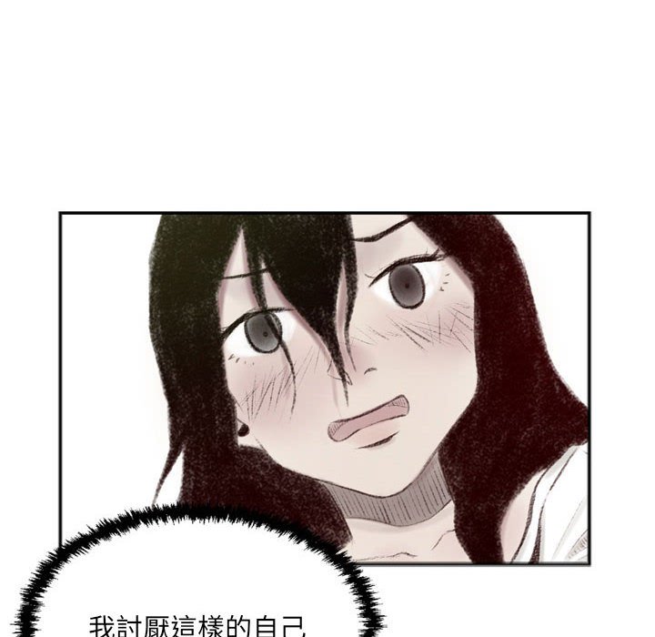 墮落城市 第5章 第27页