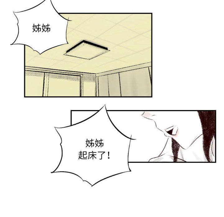 墮落城市 第5章 第55页