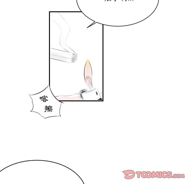 墮落城市 第5章 第53页