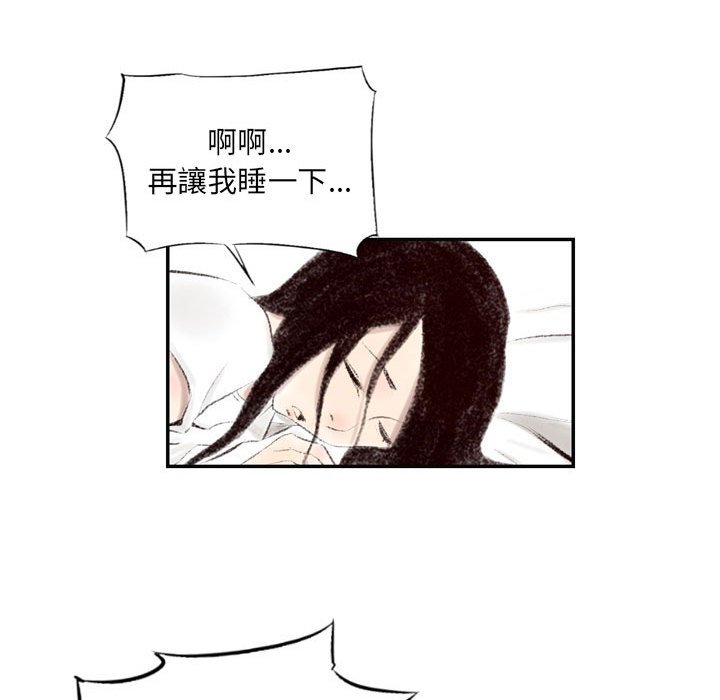 墮落城市 第5章 第56页