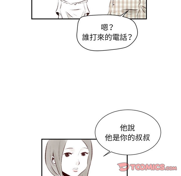 墮落城市 第5章 第42页
