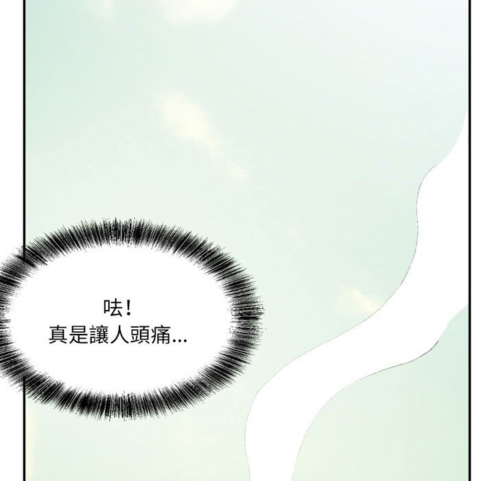 墮落城市 第5章 第52页