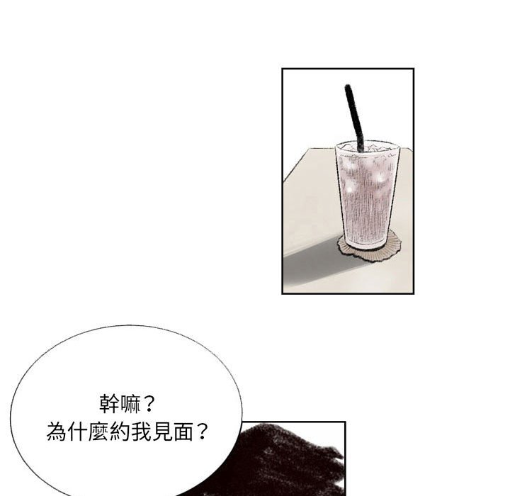 墮落城市 第5章 第18页