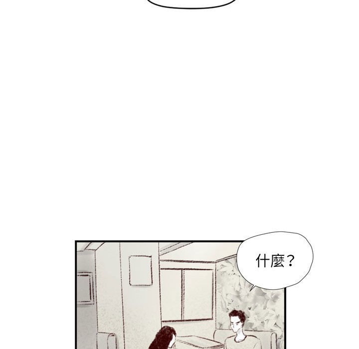 墮落城市 第5章 第76页