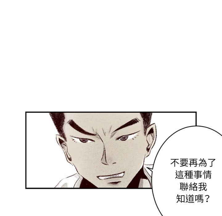 墮落城市 第5章 第89页
