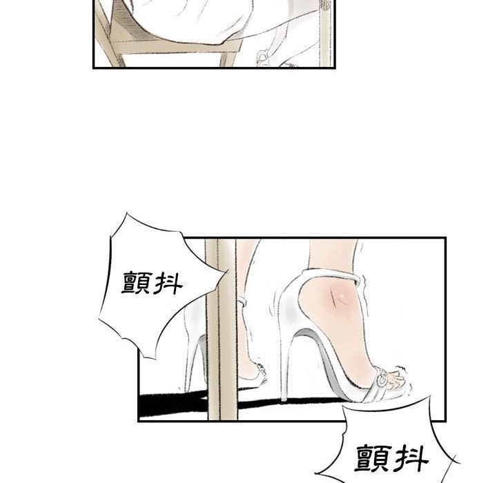 墮落城市 第5章 第93页