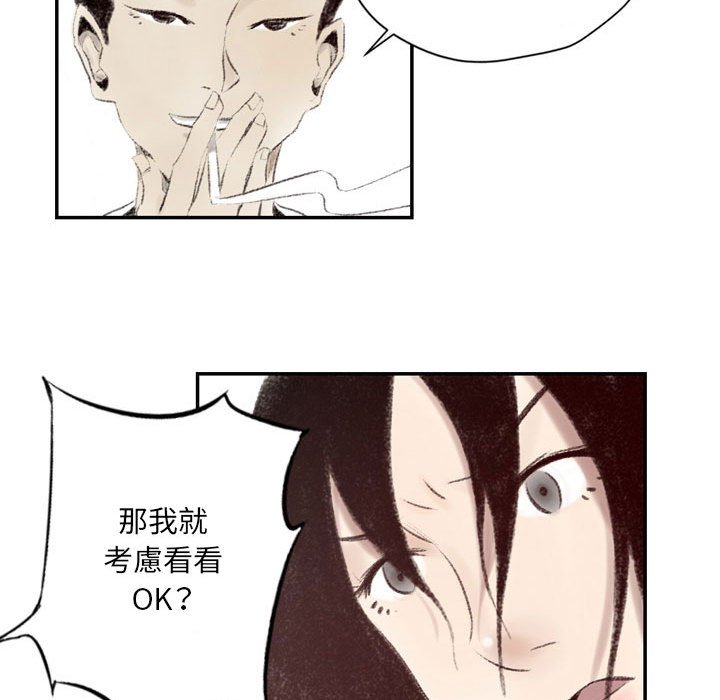 墮落城市 第5章 第85页