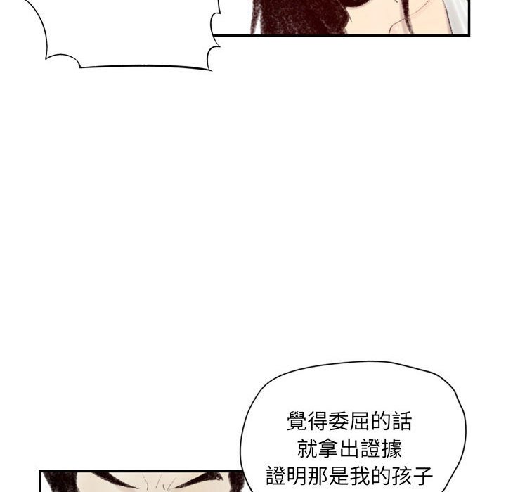 墮落城市 第5章 第84页