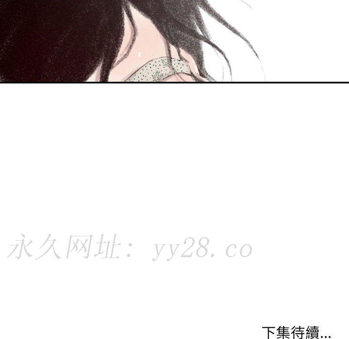 墮落城市 第5章 第96页