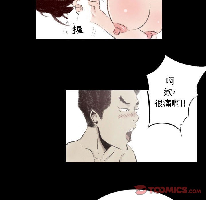 墮落城市 第6章 第9页