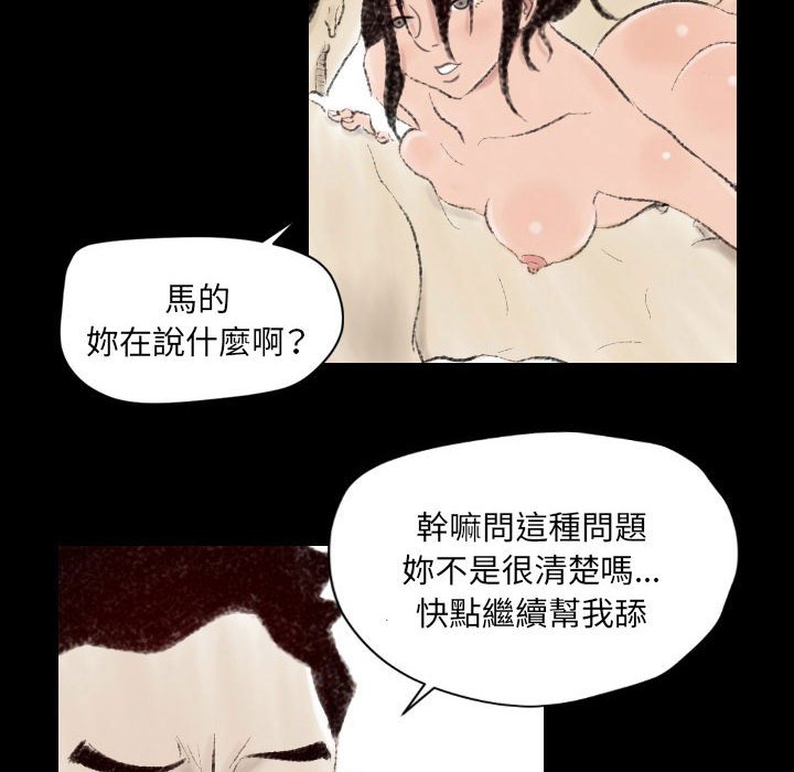墮落城市 第6章 第7页