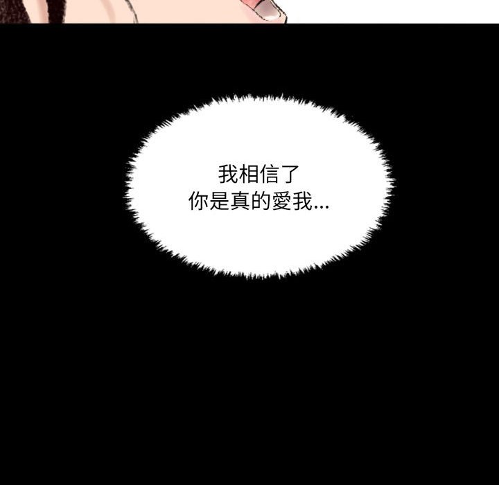 墮落城市 第6章 第24页