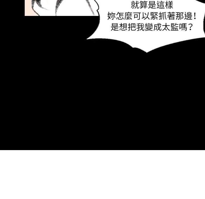 墮落城市 第6章 第11页