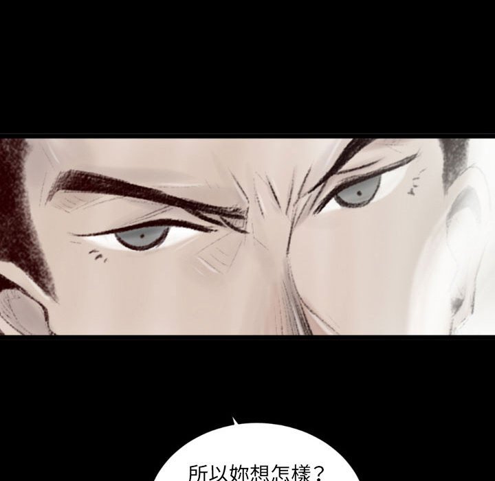 墮落城市 第6章 第31页