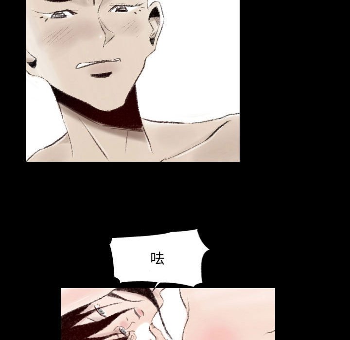 墮落城市 第6章 第8页