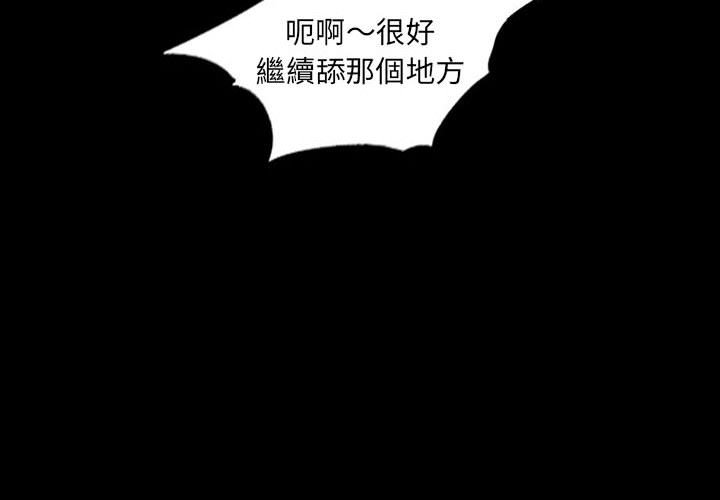 墮落城市 第6章 第4页