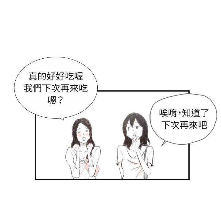 墮落城市 第6章 第61页