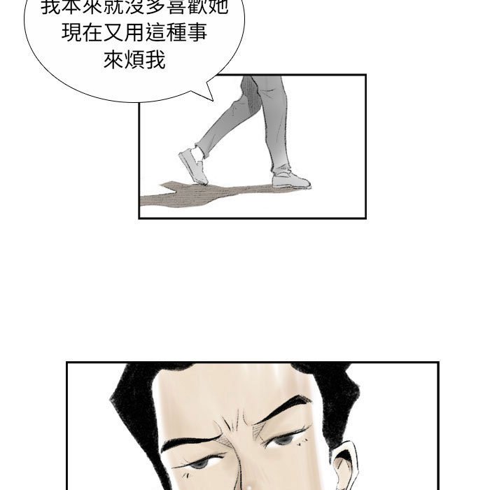 墮落城市 第6章 第41页