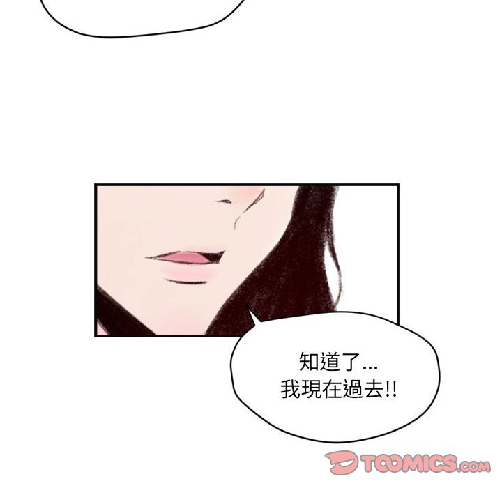 墮落城市 第6章 第40页
